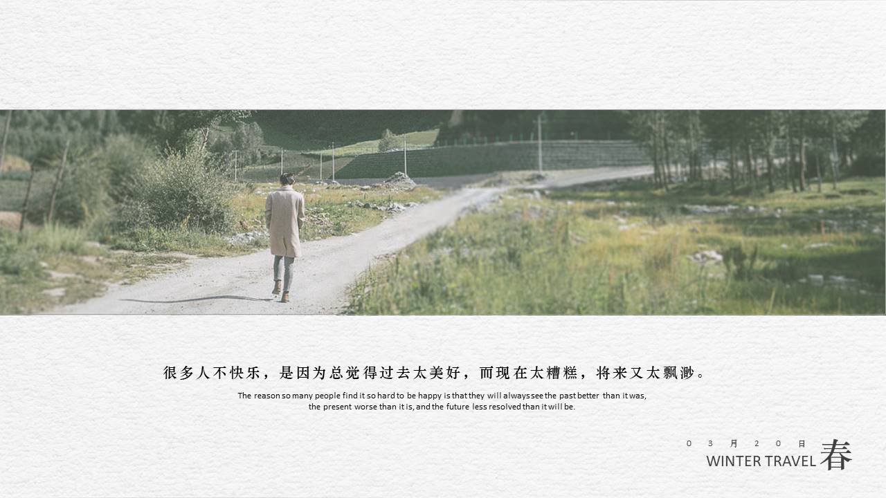 旅游画册 (47).pptx